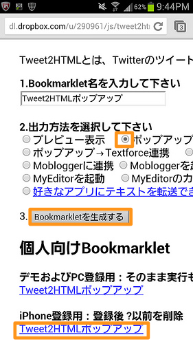 bookmarklet-2