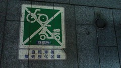 kyoto-bike-symbol