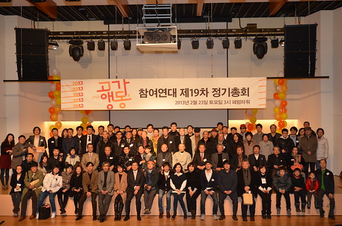 참여사회 2013년 3월호 (통권 196호)