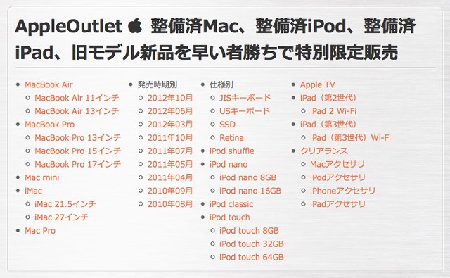 2013-02-18_apple_outlet_v3_01