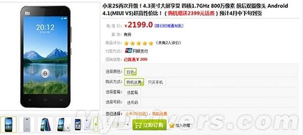 цена Xiaomi M2S