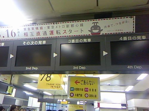 東横線渋谷駅跡地