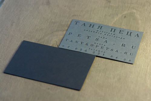 Letterpress b-card