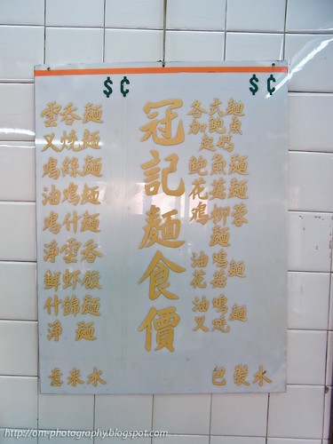 koon kee wonton mee, petaling street, menu R0021603 copy