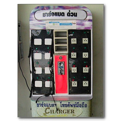 the_power_vendor_phone_charge_vending_machine_postcard-r0913a78b75b6434a80ded7bbead579fa_vgbaq_8byvr_512.jpg