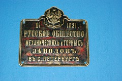 Works Plates (Russia)