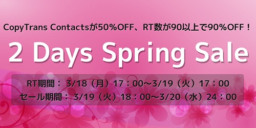 banner-spring-sale-500x250