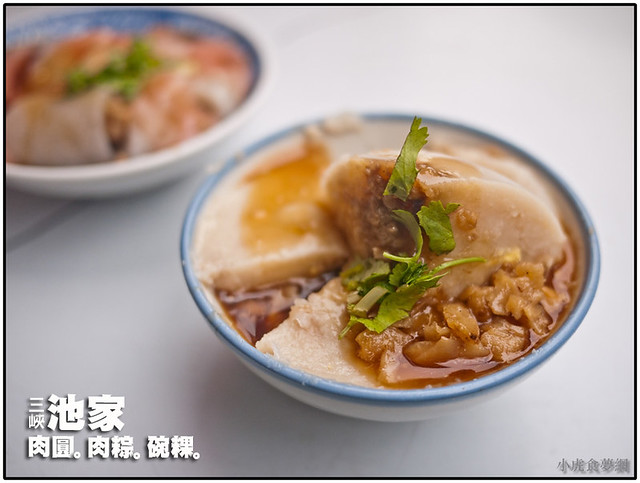 三峽池家肉圓、肉粽、碗稞粿(5)