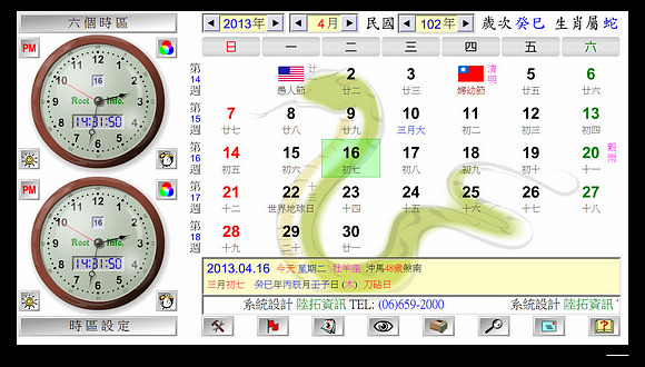 20130416_calendar