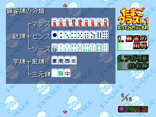 Mahjong1_2
