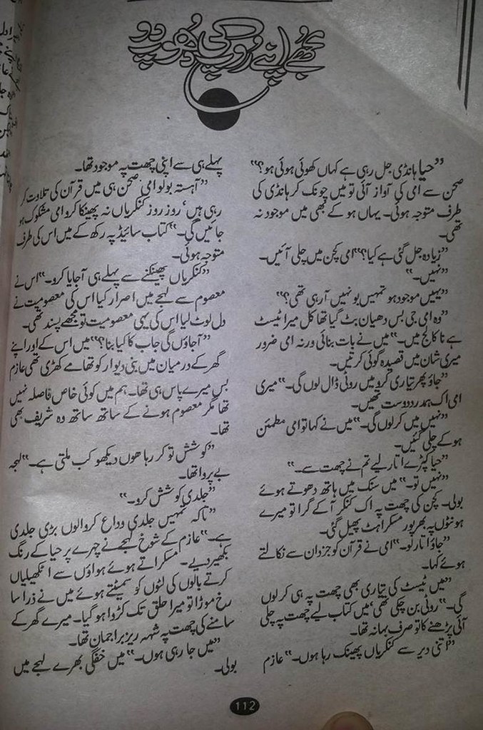 Mujhy Apny Roop Ki Ddhoop Do is a very well written complex script novel which depicts normal emotions and behaviour of human like love hate greed power and fear, writen by Rehana Aftab , Rehana Aftab is a very famous and popular specialy among female readers