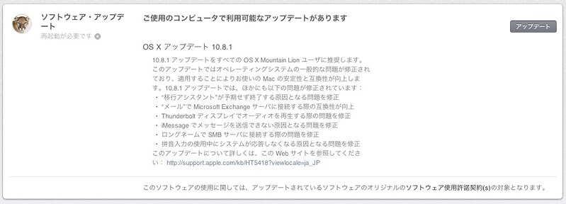 Mac OS X 10.8.1