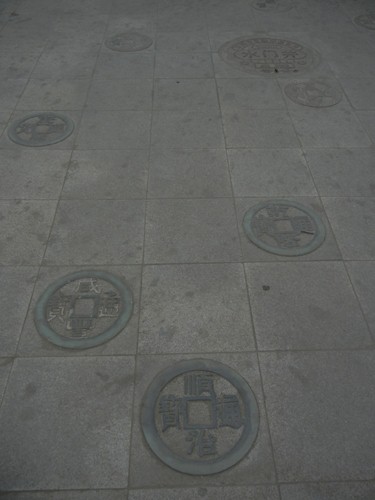 Ancient Coin Relief on Ground, Shoppig District, Shenyang _ 9337