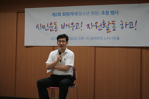 20120810_제2회 시민운동 배우고! 자원활동 하고!