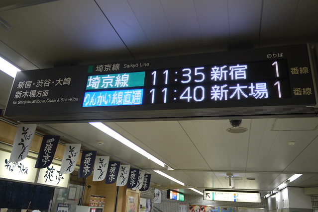 池袋駅 JR Ikebukuro Station