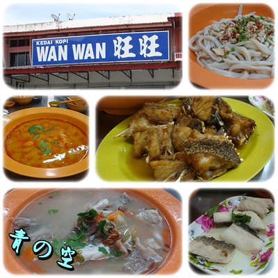 wan wan
