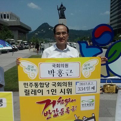 20120807_반값등록금 릴레이 1인시위 334일차 민주통합당 국회의원 박홍근
