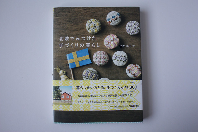 japanese craft books
