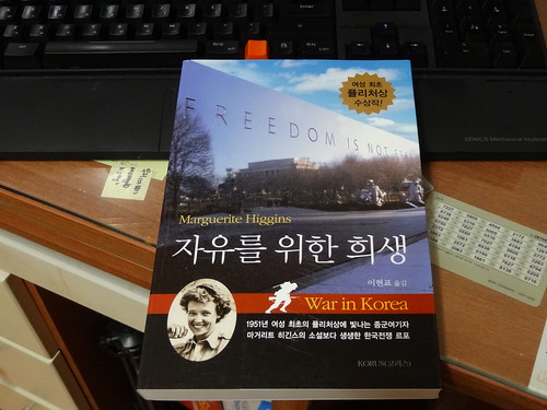 책) 자유를 위한 희생 by kiyong2