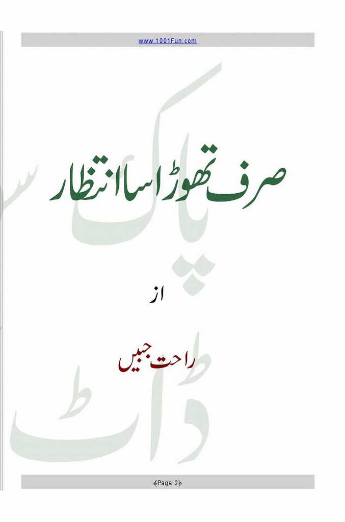 Sirf Thorra Saa Intizaar is a very well written complex script novel which depicts normal emotions and behaviour of human like love hate greed power and fear, writen by Rahat Jabeen , Rahat Jabeen is a very famous and popular specialy among female readers