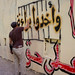 Repainting Mohammed Mahmoud murals