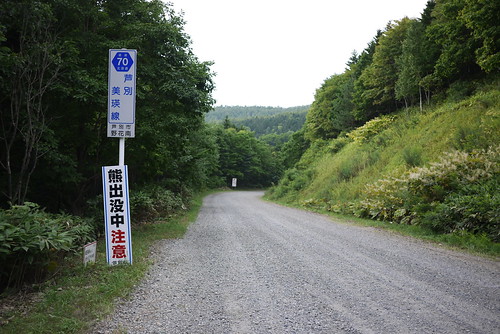 Bear warning on gravel Route 70 between Bibaushi and Ashibetsu (Hokkaido, Japan)