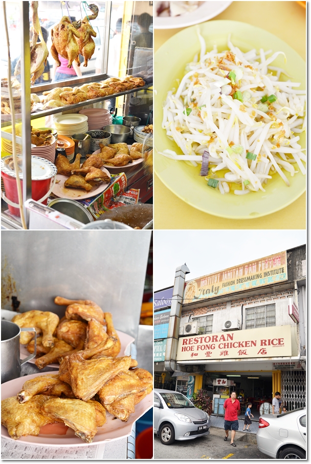 Hoe Fong Chicken Rice @ Seapark