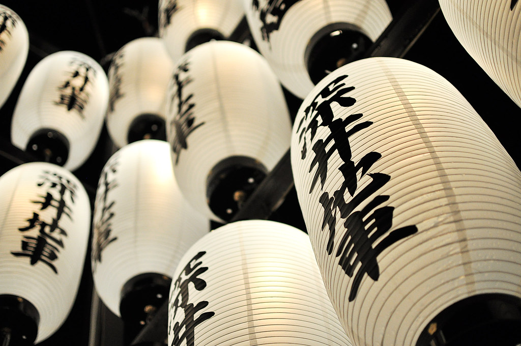 Fukai Lanterns