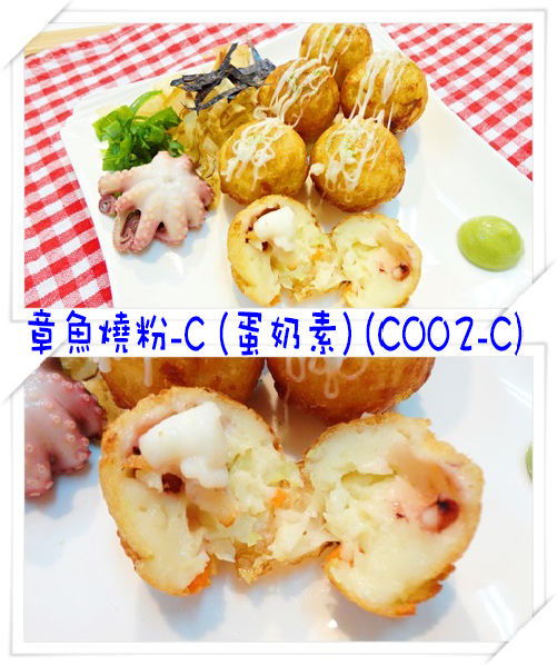 章魚燒粉-c002-c