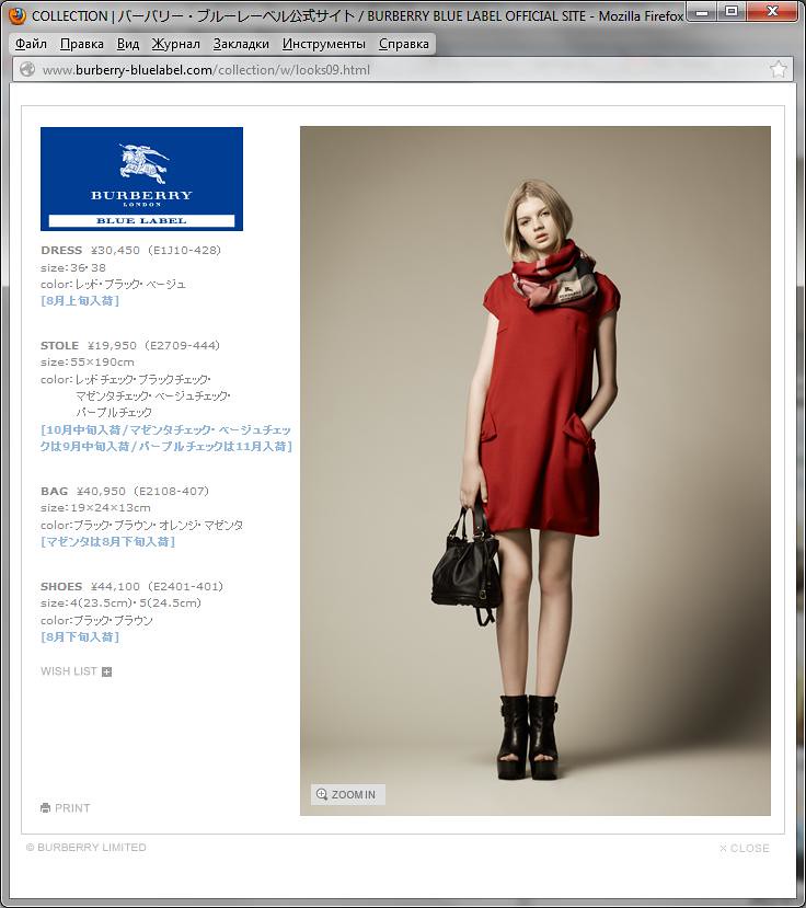 COLLECTION  バーバリー・ブルーレーベル公式サイト  BURBERRY BLUE LABEL OFFICIAL SITE - Mozilla Firefox 16.08.2012 213737