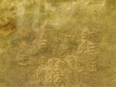 Inscription Inside a Bronze Ritual Vessel