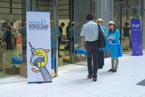 WordCamp Tokyo 2012 受付
