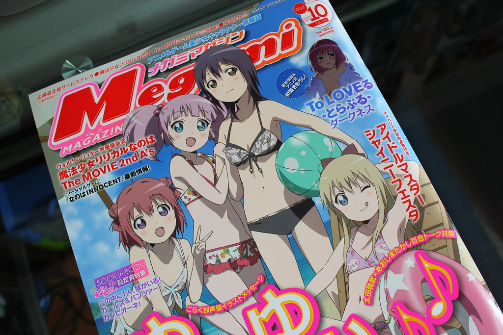 Megami Magazine #149