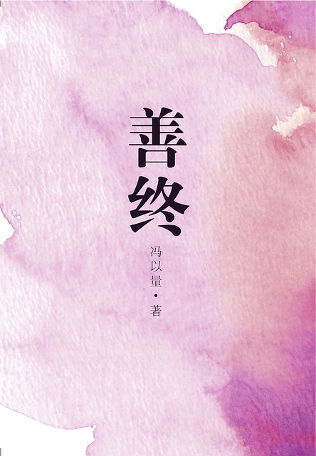 03. book cover