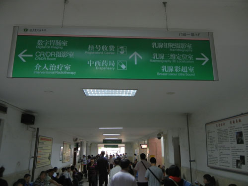 Hospital in Shenyang, China _ 0328