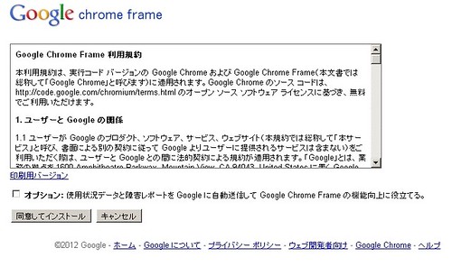 chrome-frame1