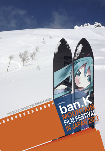 bmff2012フライヤー Ver. 0.1