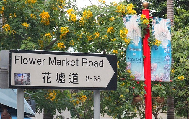 Flower Market Road