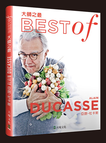 大師之最亞朗‧杜卡斯Best of Alain Ducasse：
精選收錄最具代表性的原創配方，一步驟一圖解，體驗大師風采複製星級美饌