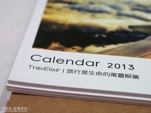 點點印2013桌曆