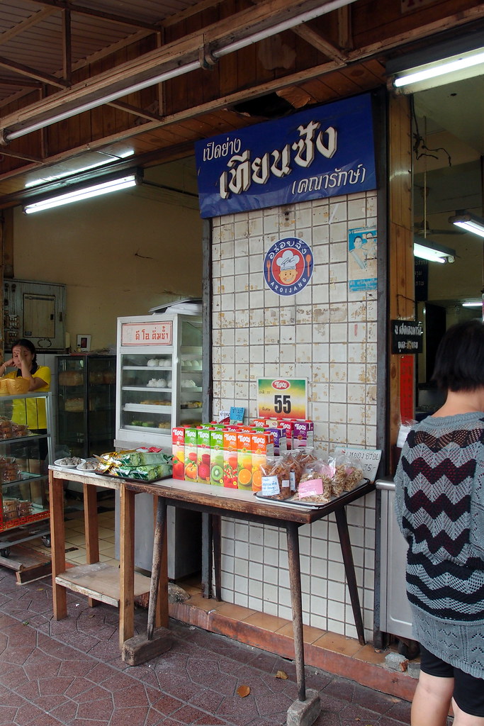 Must Try Bangkok Food: Tian Song Paed Yang's Roast Duck
