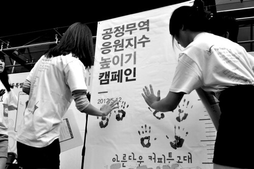 아름다운커피님-2012 세계 공정무역의 날 한국 페스티벌-1