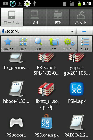 PSM on ES File Explorer