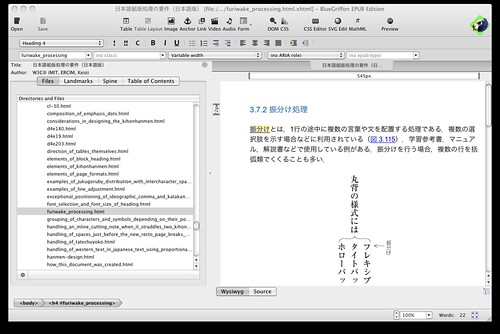 Editing Japanese text in BlueGriffon Epub Edition