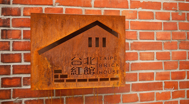 華山藝文中心