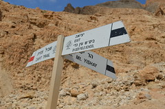 以色列步道標示，有清楚的顏色路徑及三種語言辨識