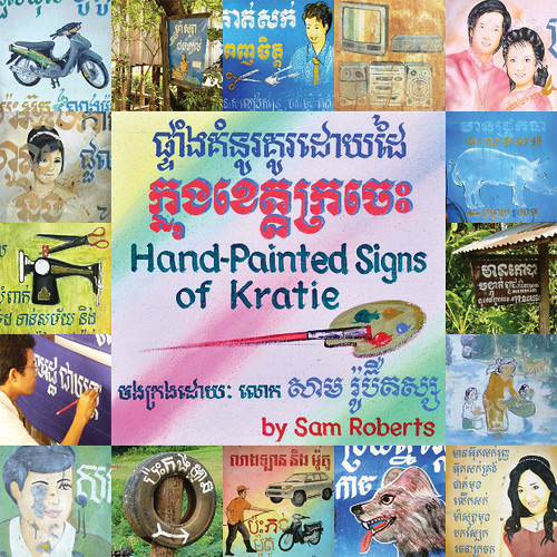 Hand-Painted-Signs-of-Kratie-620