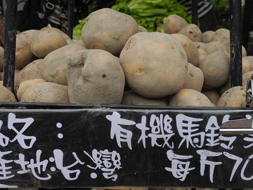 台灣種出來的好吃馬鈴薯。