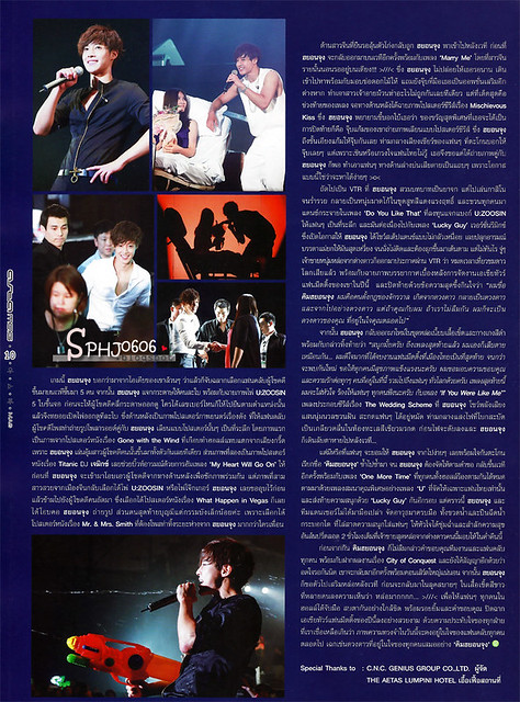 Kim Hyun Joong ASTA Magazine Vol.06 No.68 Sep 2012