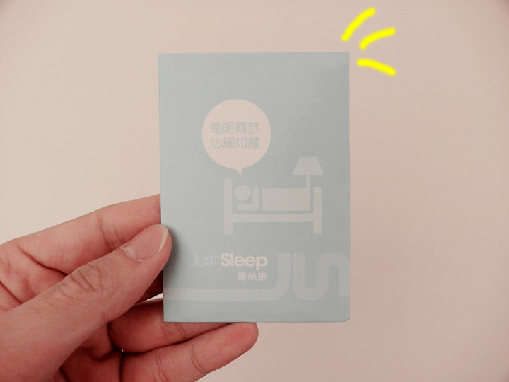 Just Sleep Hotel (Xi Men Ding) room card